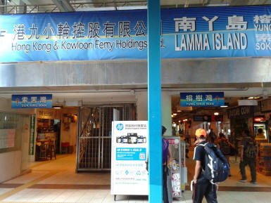 Central Pier 4 to Lamma Island